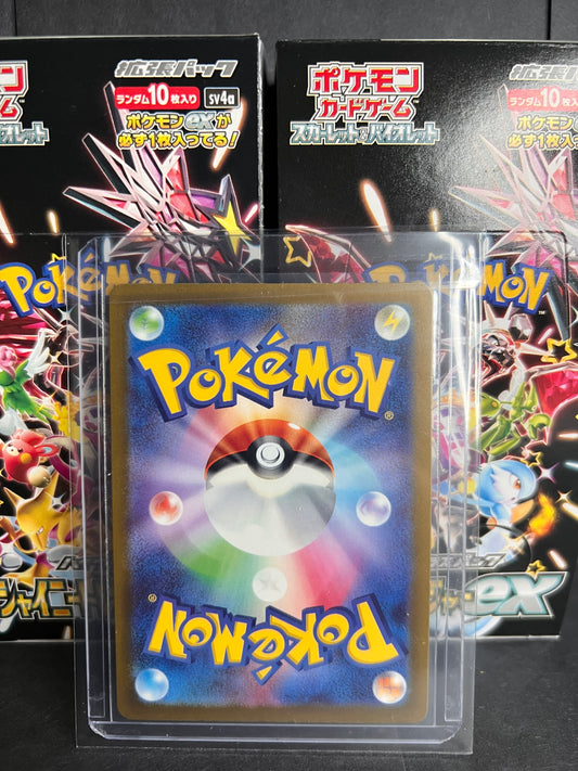 Mimikyu (S) 265/190 Single Card