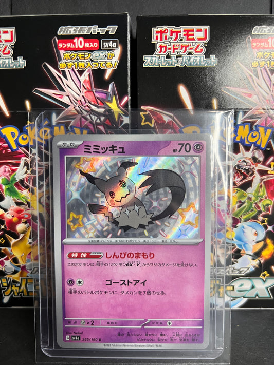 Mimikyu (S) 265/190 Single Card