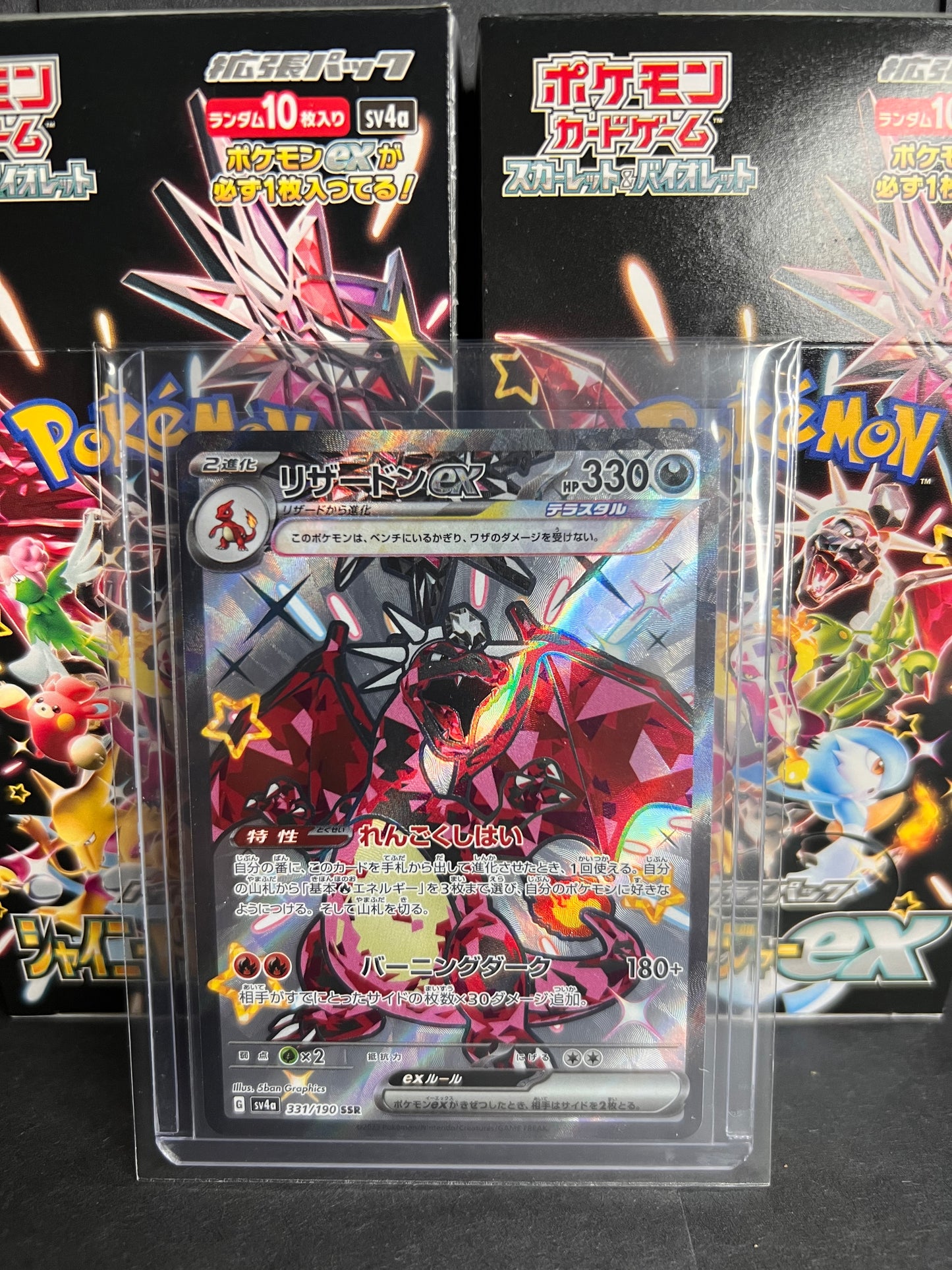 Charizard Ex (SSR) 331/190 Single Card