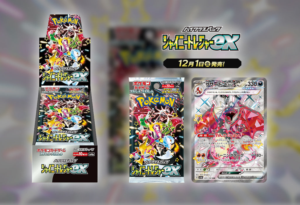 Shiny Treasure EX SV4A Japanese Pokemon TCG Booster Packs