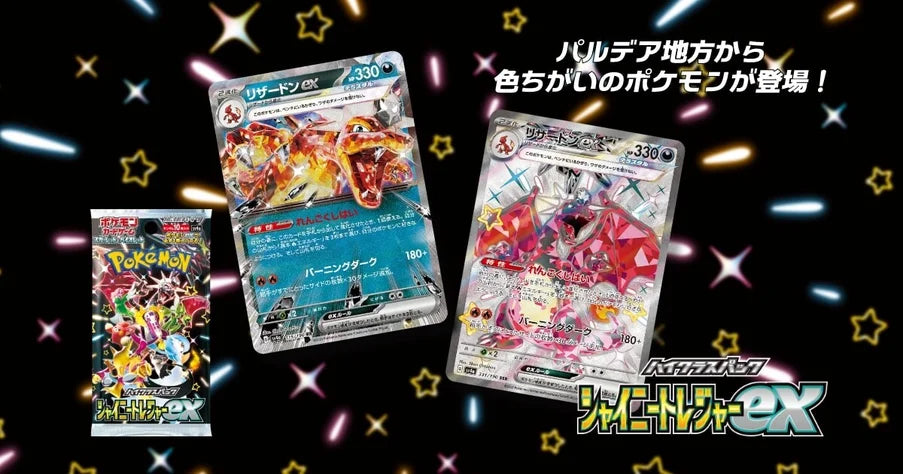 Shiny Treasure EX SV4A Japanese Pokemon TCG Booster Packs