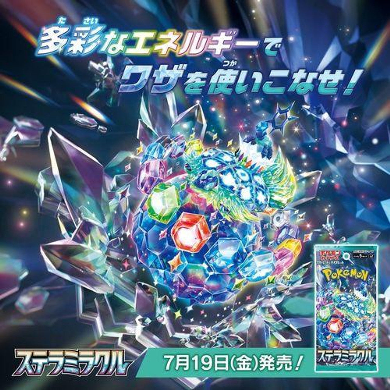 Stellar Miracle Sealed Japanese Pokemon SV7 Booster Pack